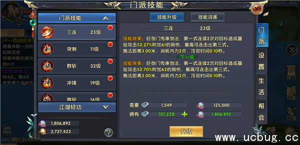 《卧虎藏龙贰手游》巨剑职业是怎么玩的