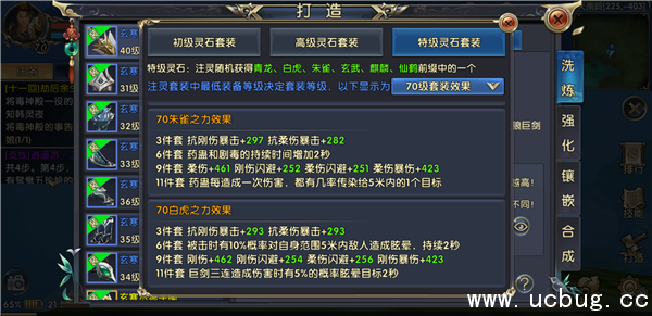 《卧虎藏龙贰手游》巨剑职业是怎么玩的