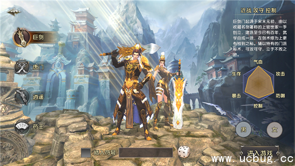 《卧虎藏龙贰手游》巨剑职业是怎么玩的