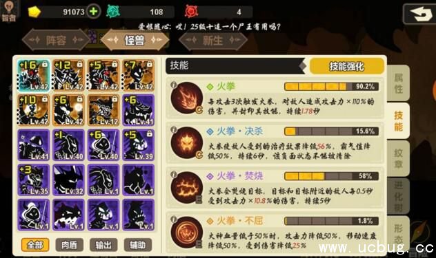 《超进化物语》手游火神技能怎么快速升级