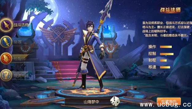 《全职高手手游》职业选择推荐哪个好