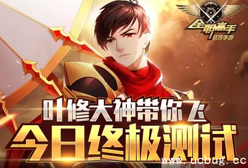 《全职高手手游》职业选择推荐哪个好