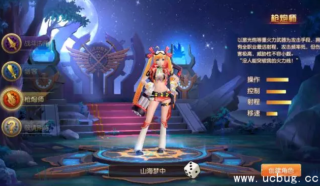 《全职高手手游》职业选择推荐哪个好