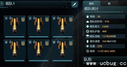 《星盟冲突》手游舰队怎么搭配