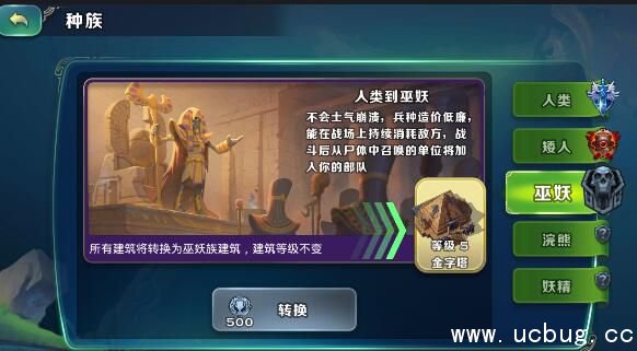 《剑与家园手游》巫妖族解锁都需要什么条件