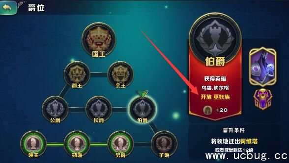 《剑与家园手游》巫妖族解锁都需要什么条件