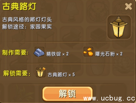 《迷你世界》古典路灯怎么做