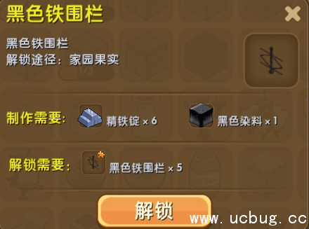 《迷你世界》黑色铁围栏怎么做 《迷你世界》黑色铁围栏怎么做