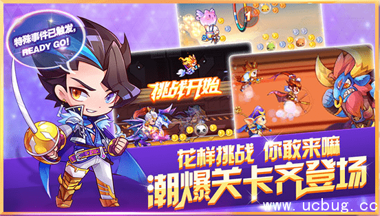 《天天酷跑》月末冲刺怒送壕礼 《天天酷跑》月末冲刺怒送壕礼