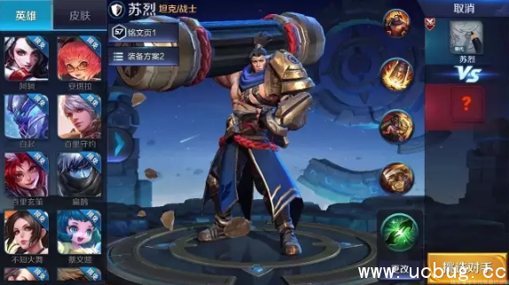 《王者荣耀》苏烈爱与和平皮肤多少钱