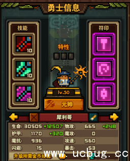 《热战联盟》元帅怎么样