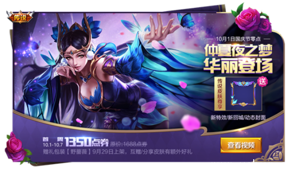 《王者荣耀》倾城美人指定英雄有哪些