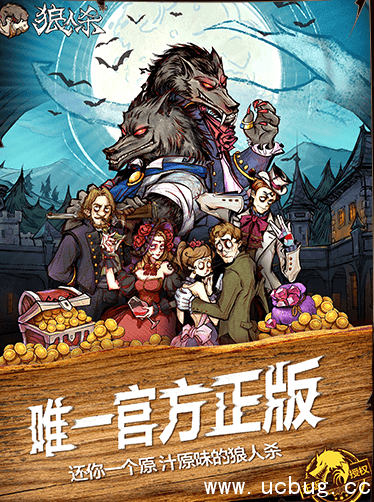 《网易狼人杀》怎么预约