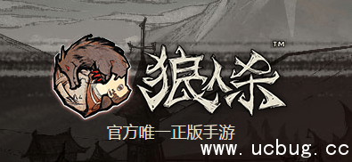 《网易狼人杀》怎么预约