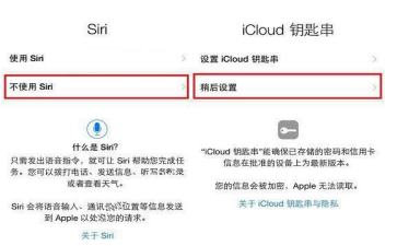 《iPhone8手机》无法激活怎么解决