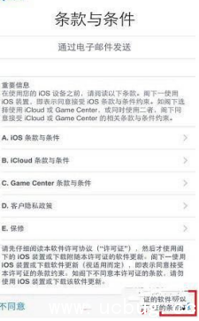 《iPhone8手机》无法激活怎么解决