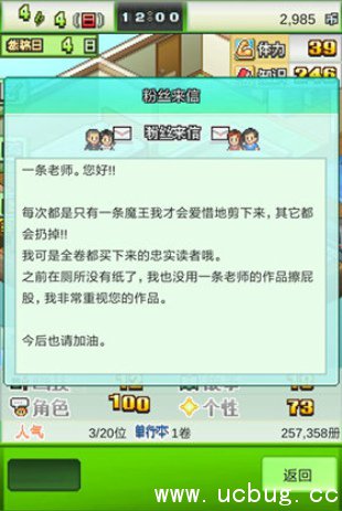 《漫画道场物语》怎么扩建房间