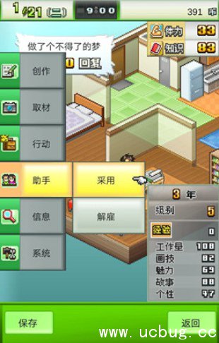 《漫画道场物语》知识怎么刷 《漫画道场物语》知识怎么刷