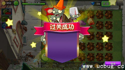 植物大战僵尸2摩登世界