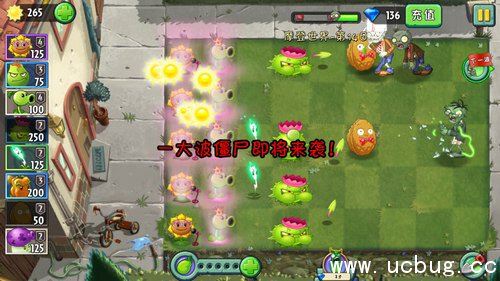 植物大战僵尸2摩登世界