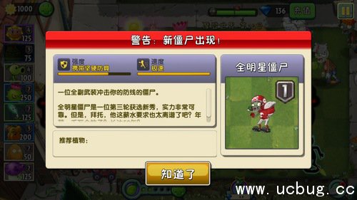 植物大战僵尸2摩登世界第14天怎么过