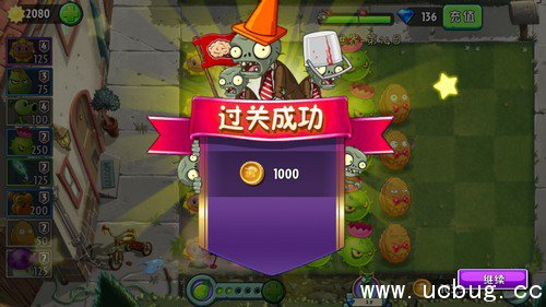 植物大战僵尸2摩登世界第14天怎么过