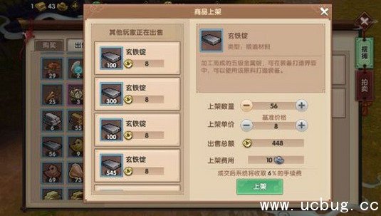 《寻仙手游》玄玉可以转移么