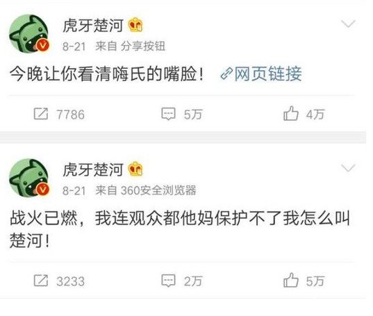 《王者荣耀》主播嗨氏为什么跳槽斗鱼