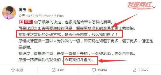 《王者荣耀》主播嗨氏为什么跳槽斗鱼