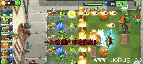 植物大战僵尸2摩登世界