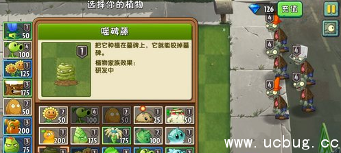 植物大战僵尸2摩登世界第1天怎么过