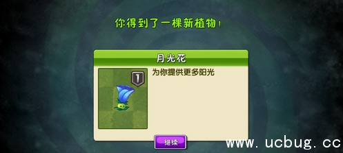 植物大战僵尸2摩登世界