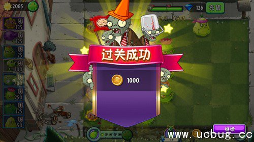 植物大战僵尸2摩登世界第8天怎么过