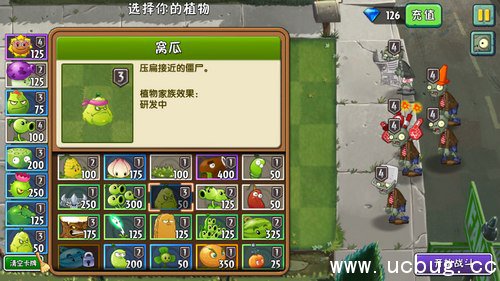 植物大战僵尸2摩登世界第8天怎么过