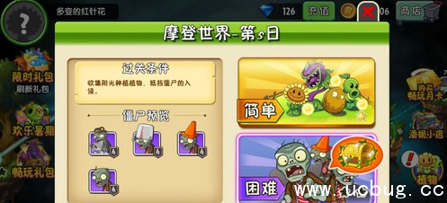 《植物大战僵尸2》摩登世界第5天怎么过