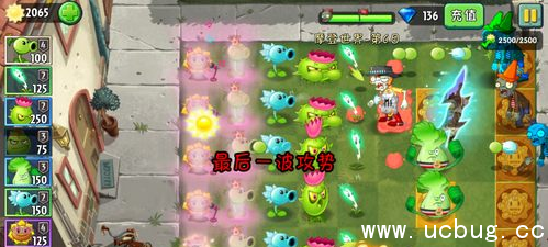 植物大战僵尸2摩登世界第6天怎么过