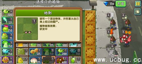 植物大战僵尸2摩登世界第6天怎么过