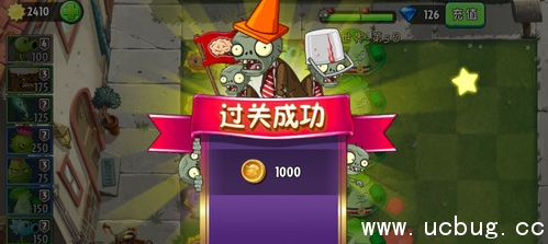 植物大战僵尸2摩登世界第5天怎么过