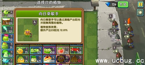 植物大战僵尸2摩登世界第4天怎么过