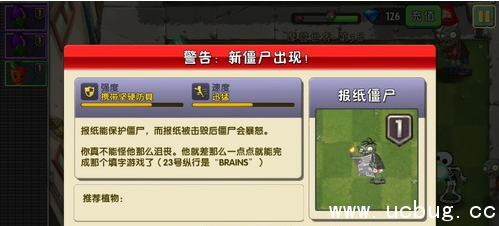 植物大战僵尸2摩登世界第3天怎么过