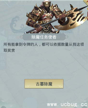 《凤凰无双手游》除魔令怎么获得及用途