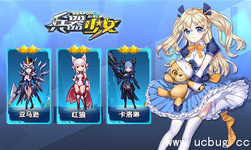 《兵器少女手游》7星英雄招募推荐