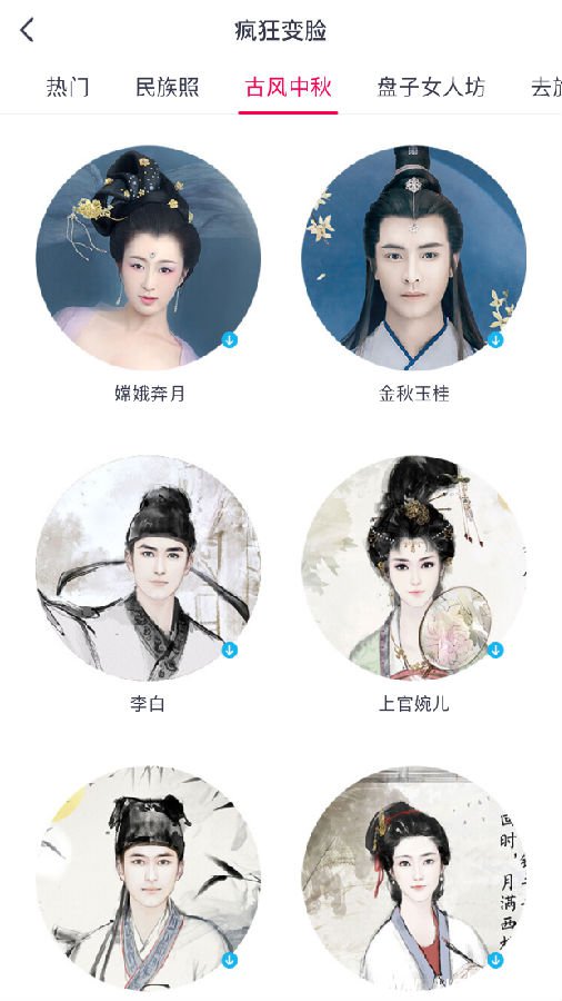 《天天p图app》古风中秋玩法介绍