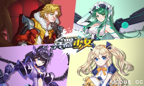 《兵器少女手游》7星伙伴选什么比较好