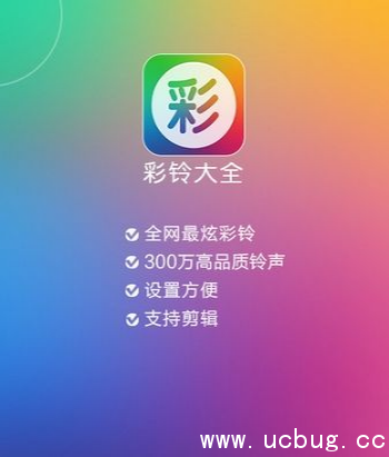 《彩铃大全app》怎么设置彩铃