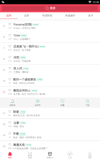 《彩铃大全app》怎么设置彩铃