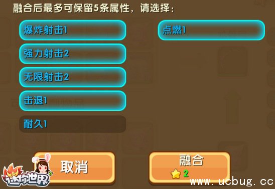 迷你世界附魔改变