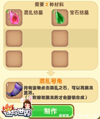 迷你世界混乱号角