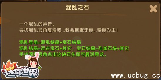 迷你世界混乱之石