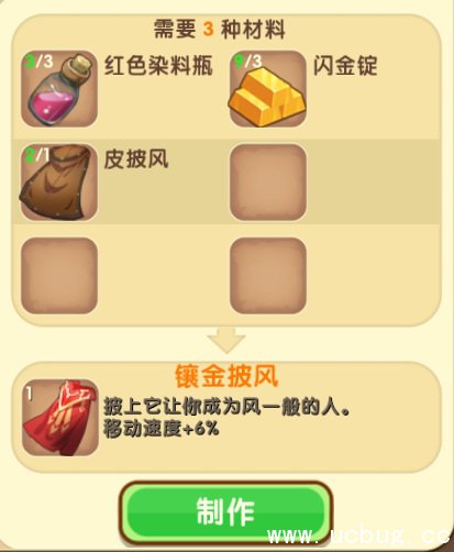 迷你世界镶金披风